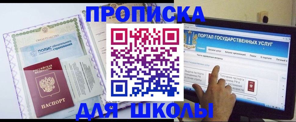 временная регистрация собственник в Отрадном