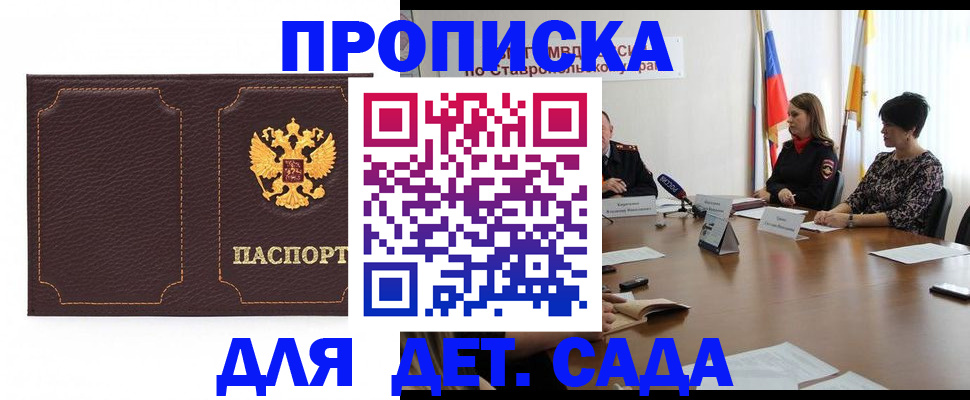 пропишу в квартире в Отрадном