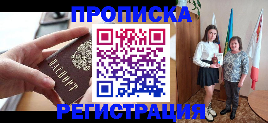 временная регистрация госуслуги в Отрадном